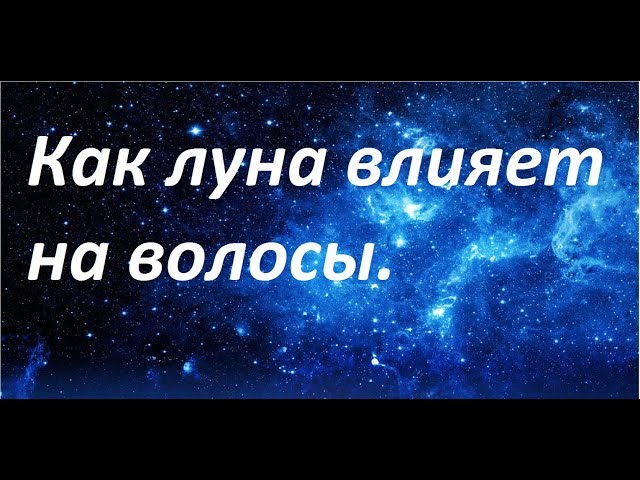 Благоприятные дни для стрижки в феврале 2021 года для женщин по лунному календарю: таблица - «Модные тенденции»