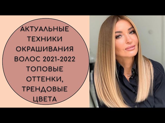 Покраска волос по лунному календарю в январе 2022: благоприятные дни для окрашивания (таблица) - «Модные тенденции»