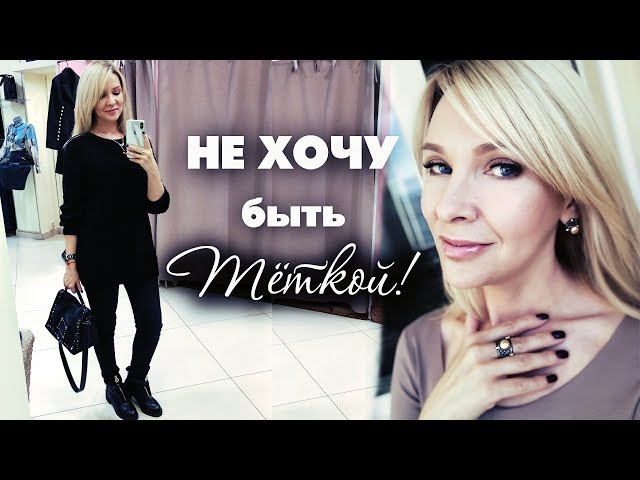 Как одеваться женщине в 40 лет стильно: фото, на каждый день, весной, летом, осенью, зимой - «Модные тенденции»