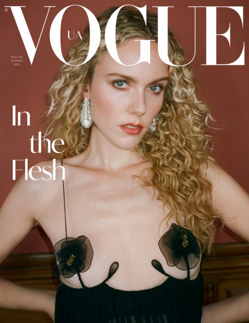 Vogue UA представляет новый номер: октябрь 2021 - «Модные бренды»