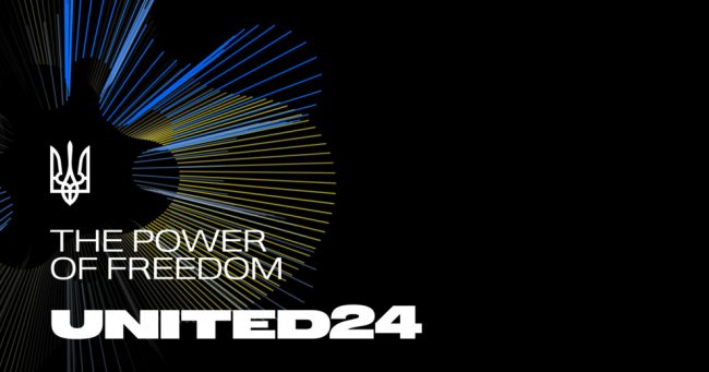 United24 – нова платформа підтримки України - «Новости культуры»