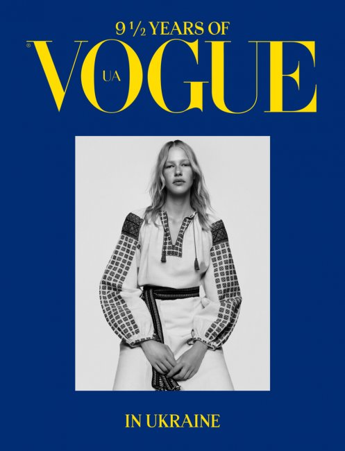 Дев’ять з половиною: команда Vogue UA випускає нову книгу - «Новости культуры»