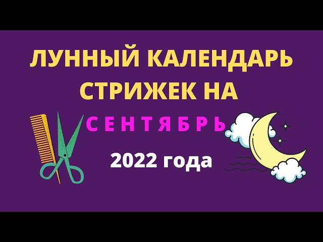Лунный календарь на ноябрь 2022: благоприятные дни, неблагоприятные, для стрижки, для покраски - «Модные тенденции»