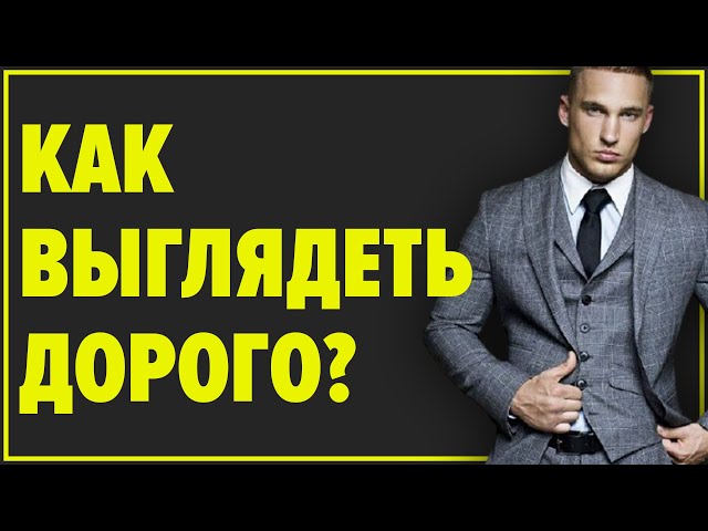 Мужские костюмы 2023 года: модные тренды и тенденции - «Модные тенденции»