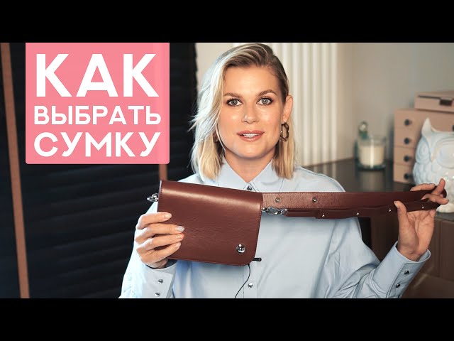 Новые тренды модных сумок на осень 2023: тенденции с фото - «Модные тенденции»