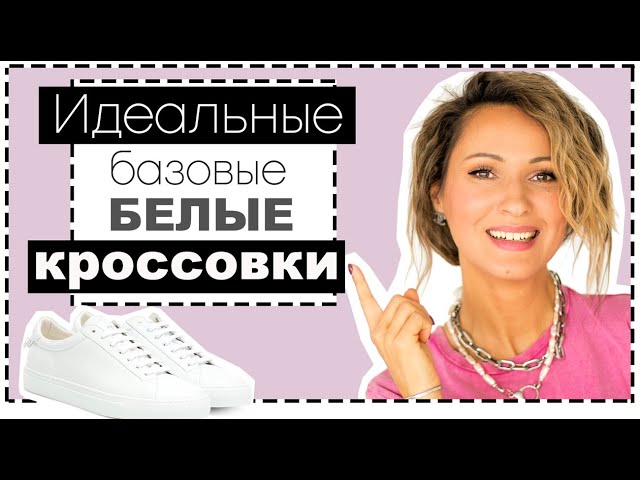 Модные женские кроссовки 2024 года: женские тренды и тенденции с фото - «Модные тенденции»