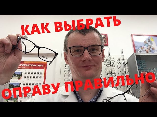 Оправы для очков 2024: модные тенденции, тренды и новинки с фото - «Модные тенденции»