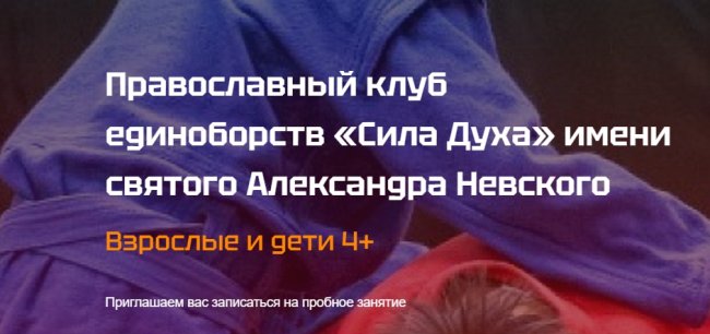 Школа борьбы