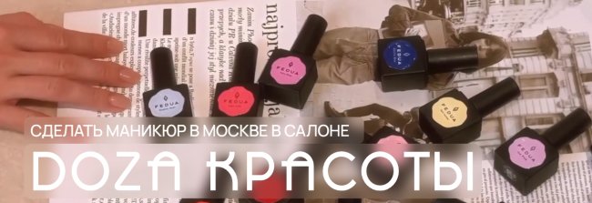Маникюр на Арбате: как создать идеальные ногти в центре Москвы