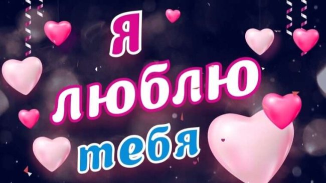 Что означает выражение «люблю тебя по своему»? - «Женский взгляд»