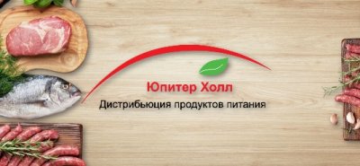 Комплексные поставки продуктов питания